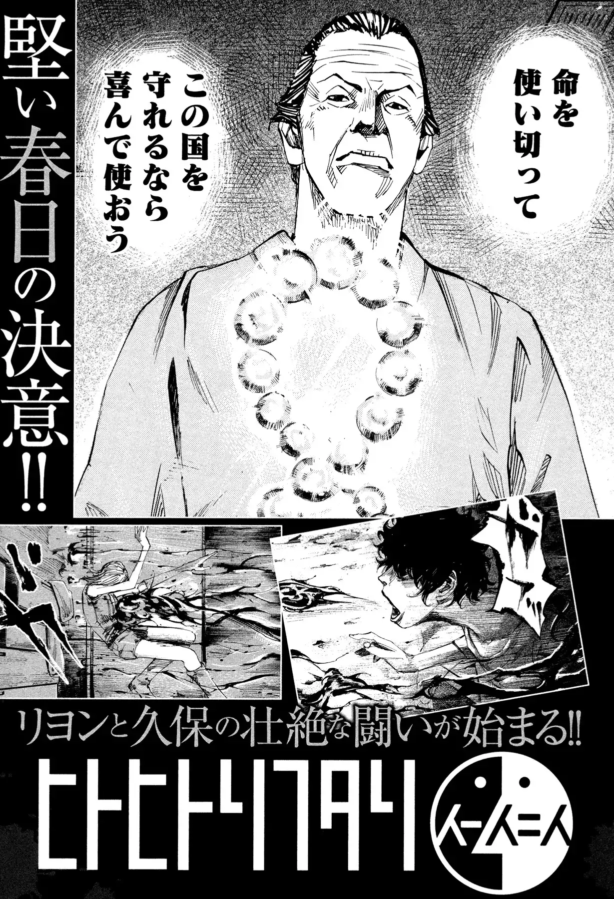 Hito Hitori Futari Chapter 62 21